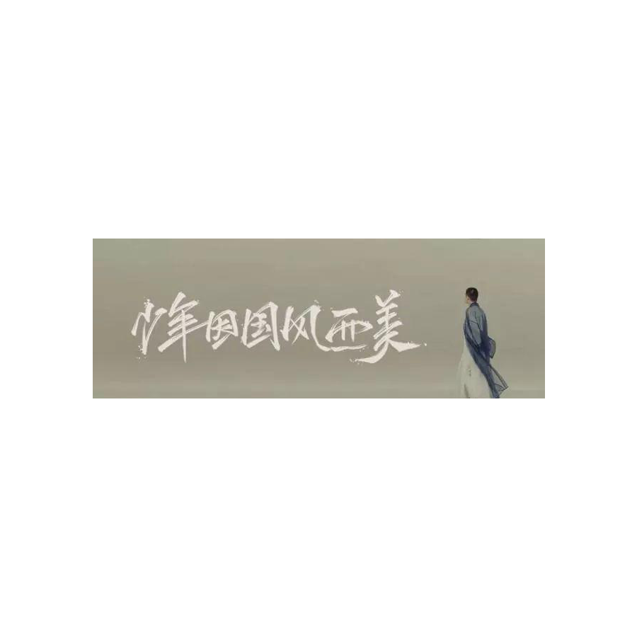 湛清若水