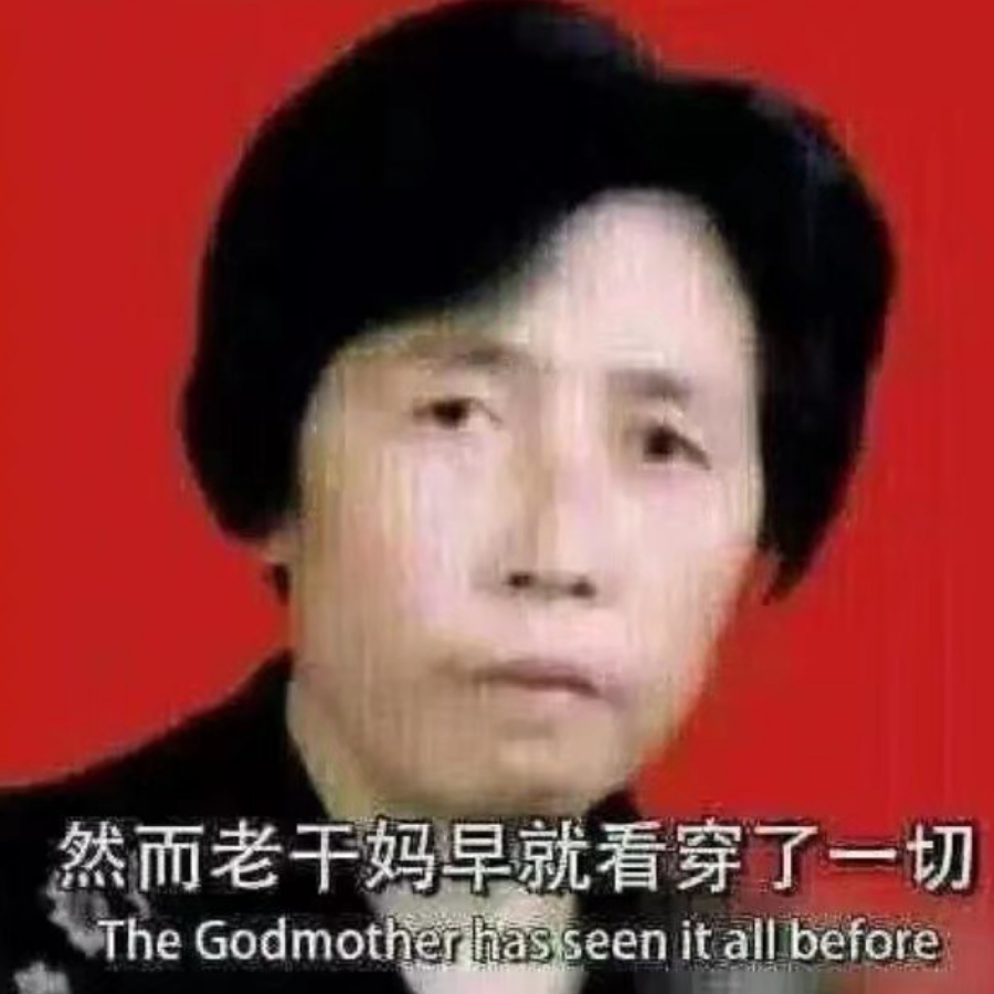 薛老霜
