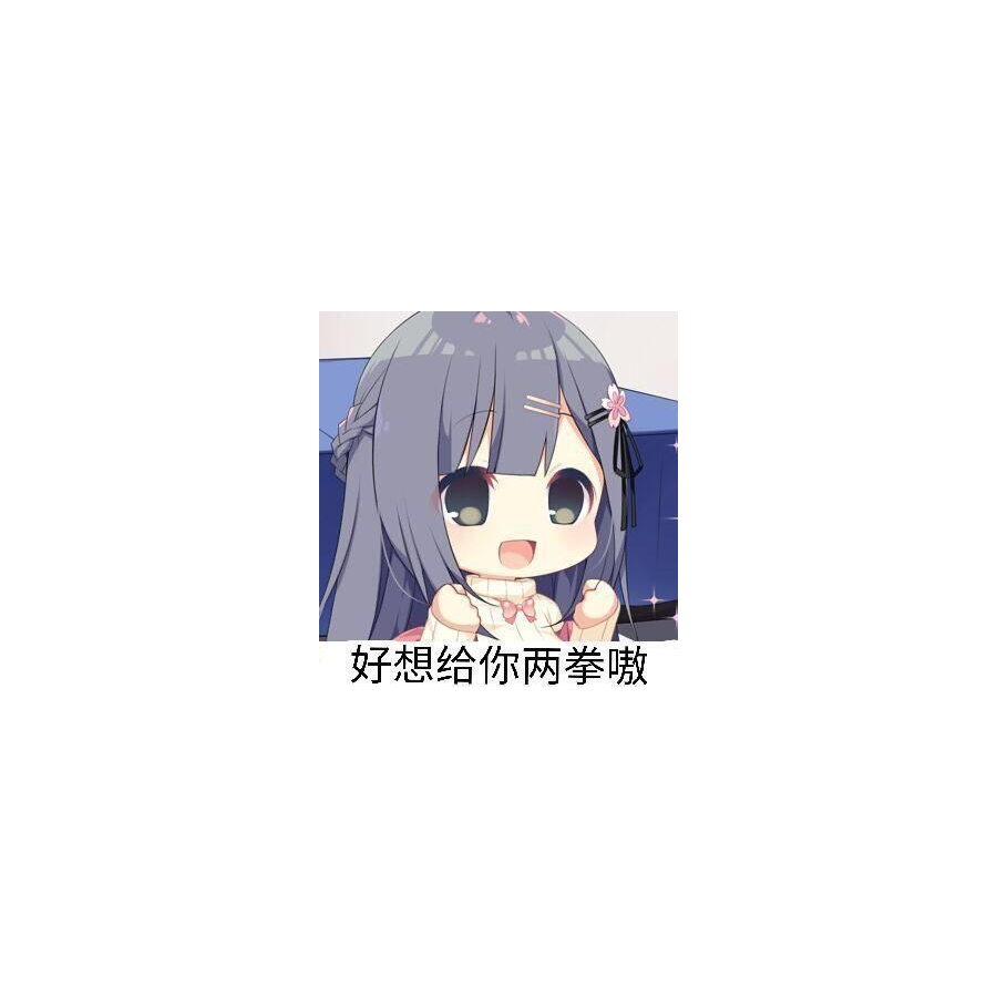 净浊