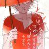 情谊、风雨漫楼