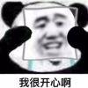 一只良民
