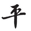 FOREVER