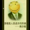Funny Sir