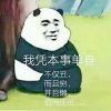 ▆█▆▆▆█▆ 落地成盒