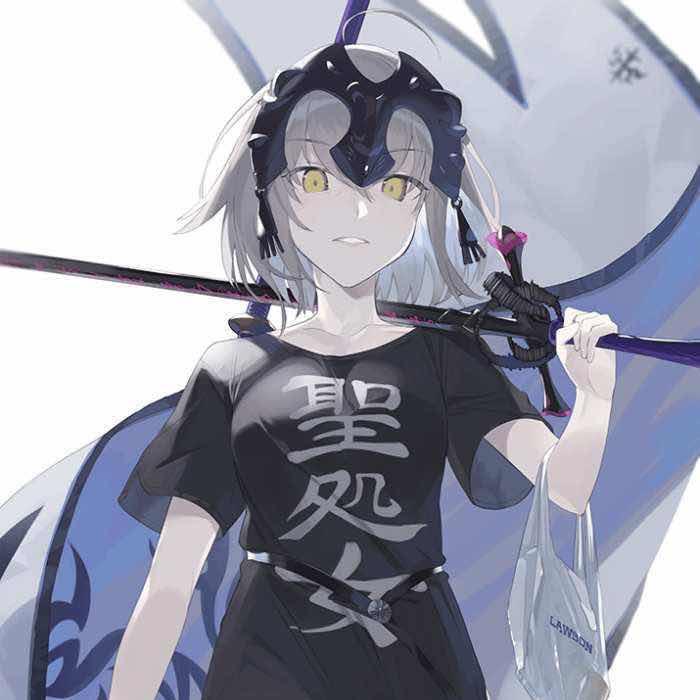 ジャンヌ・ダルク〔オルタ〕