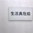 迷路的男孩
