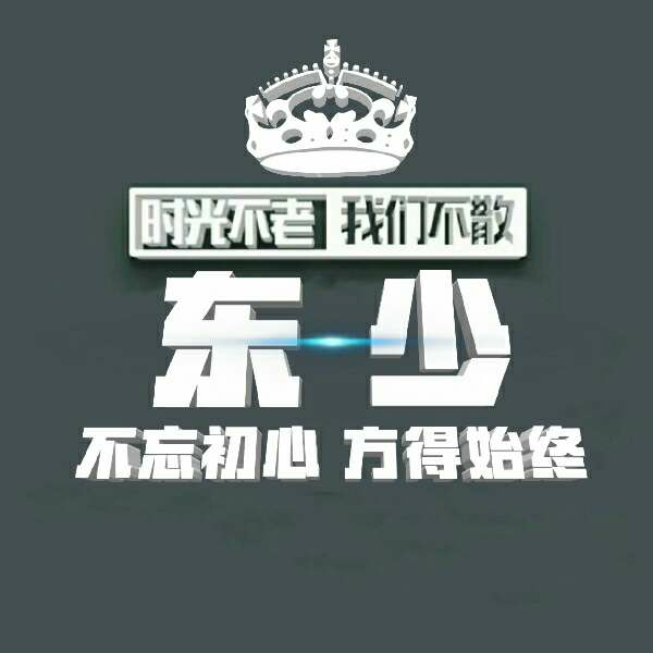 东少