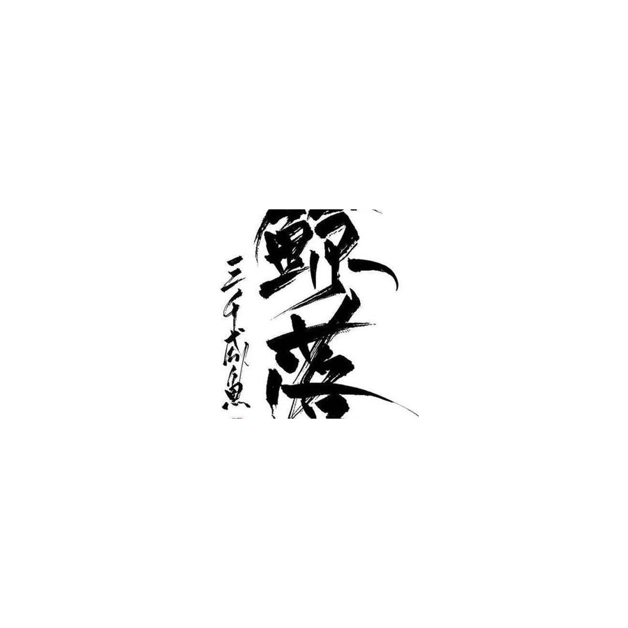 ☆长歌