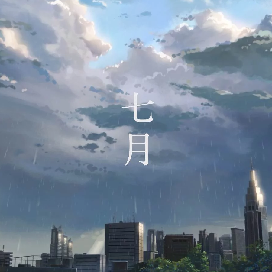 ꧁༺丨曌丨༻꧂