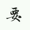 YAO.