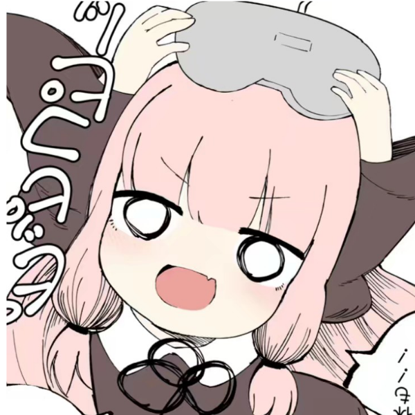 颓眠