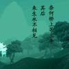 ™此身一梦、在红尘づ