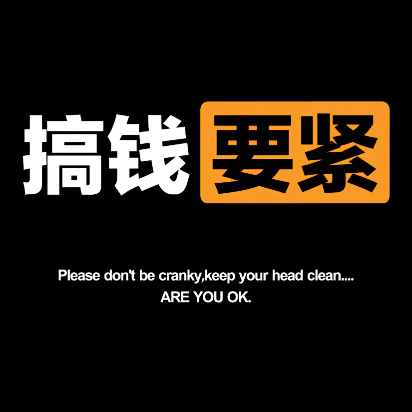 逆浪千秋