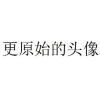 Z寒火