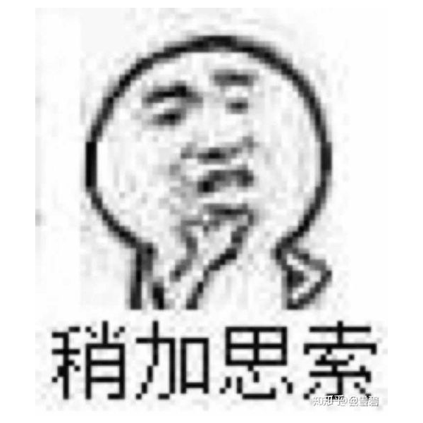 真的彳艮彳亍