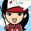 我就是我