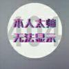 它