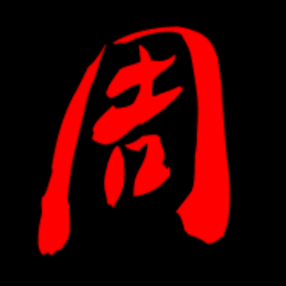 周大侠