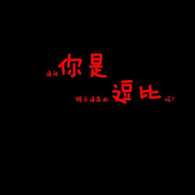 丶若黎明