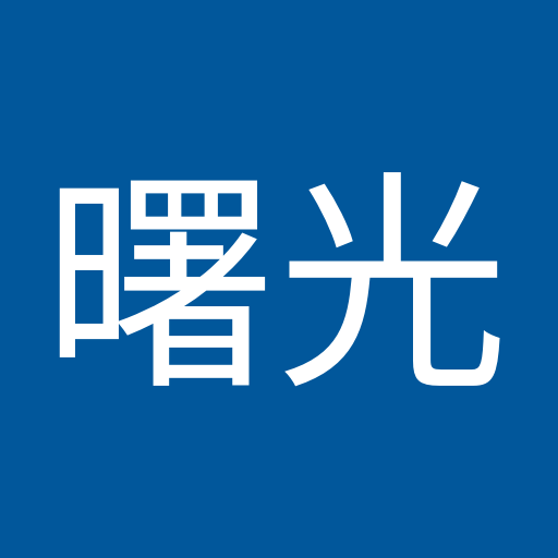 刘曙光