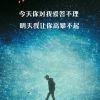 相濡以沫