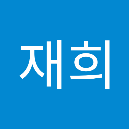 심사