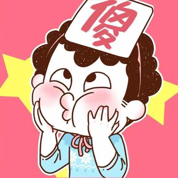 唯笑