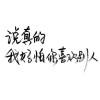无名氏。
