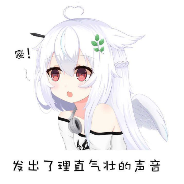 屑无语