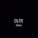 青春埋葬了谁的誓言