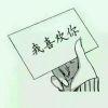 牵手喜欢你
