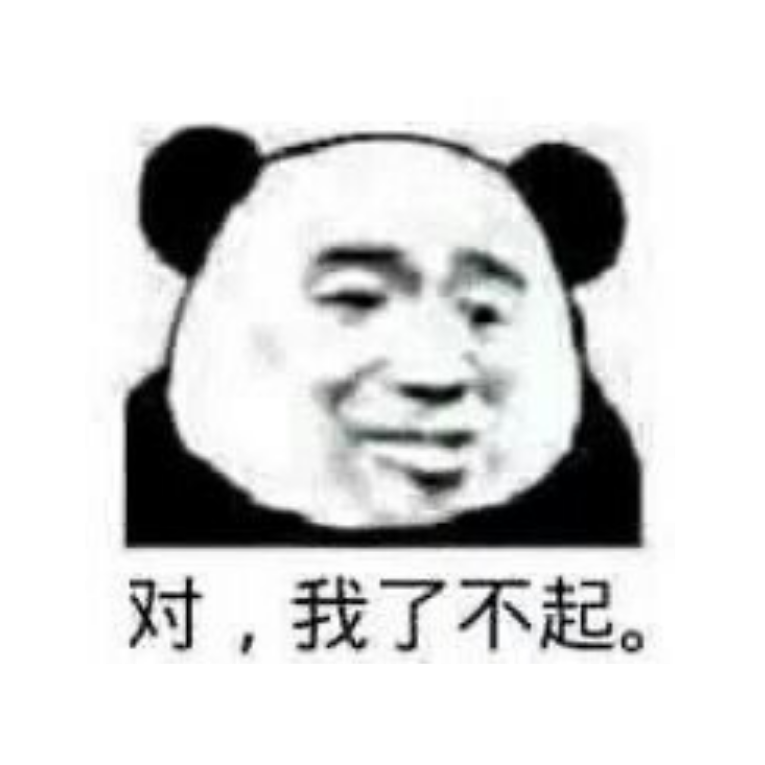 幼儿园扛把子