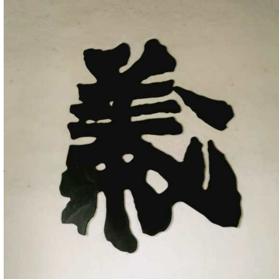 義游天下