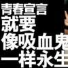 の