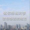时间的流逝