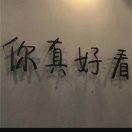 方片国王大人