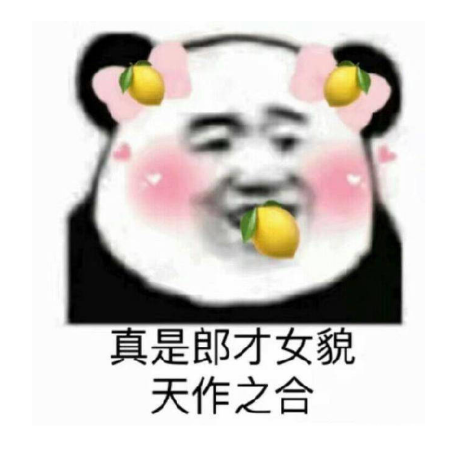 檬妹琪爷