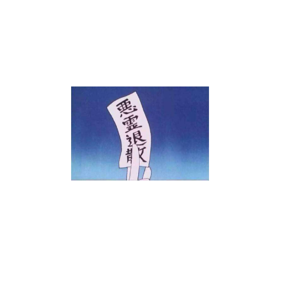 平常心