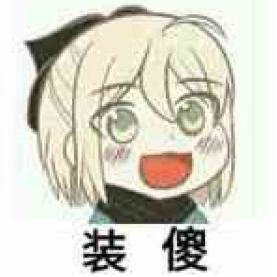 萤藤四郎