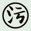寂静の喧哗