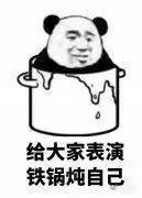 闻鸡起舞