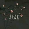 戚歌