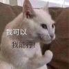 瘦不出八块腹肌不改昵称