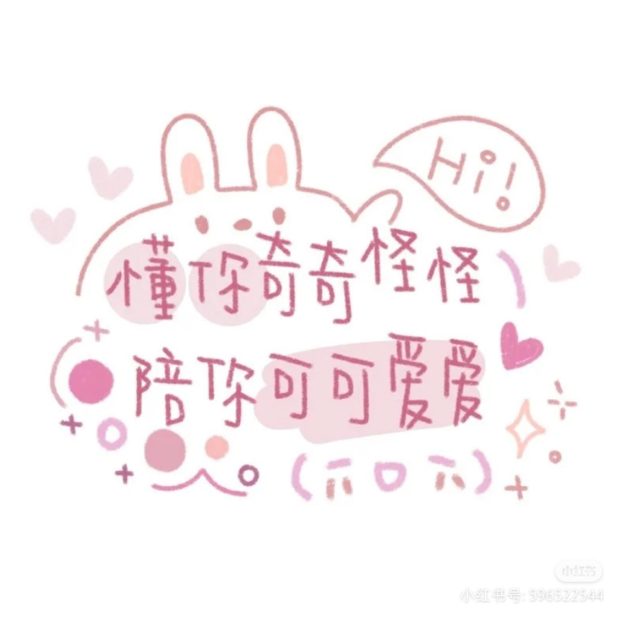 舊萝