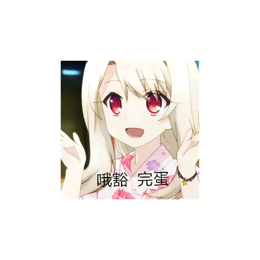 三丶叶