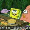 Spongebob-神奇海螺