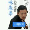 mc.辉少