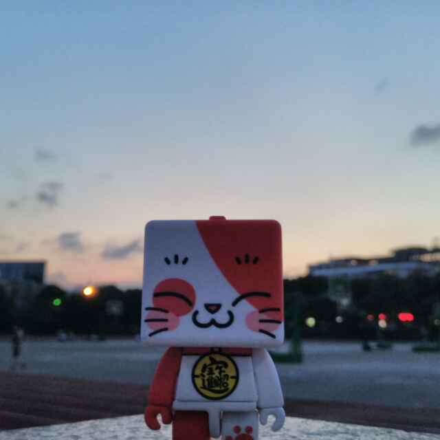 暮