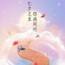 温鋆