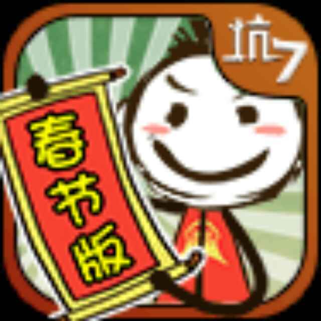 程程